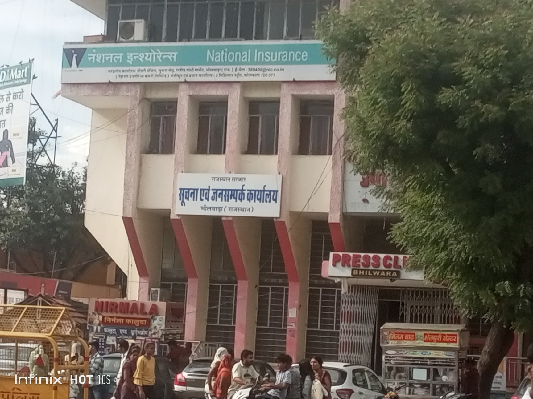 Health & Family Welfare